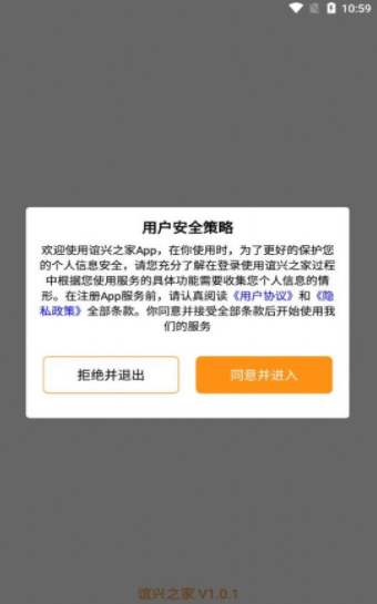 谊兴之家免费手机下载