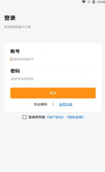 谊兴之家免费手机下载