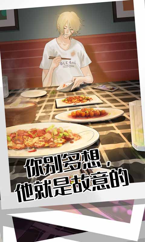 他喜欢的不是我ios下载手机版