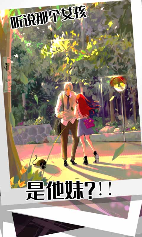 他喜欢的不是我ios下载手机版