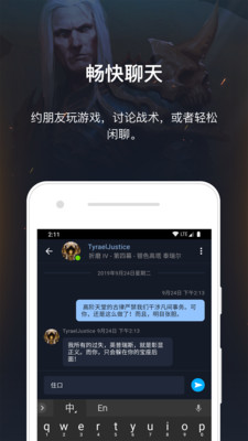 暴雪战网手机app2023最新安卓下载