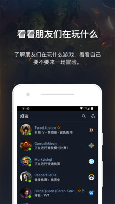 暴雪战网手机app2023最新安卓下载