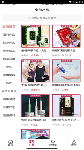 松盛兰馨手机免费版