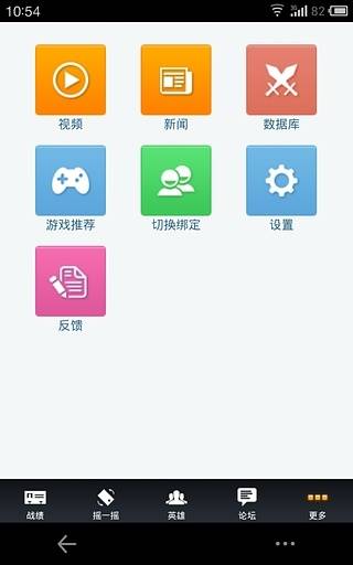 英雄联盟盒子安卓app