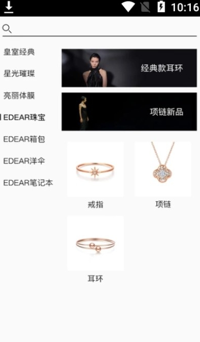 亿蝶电商ios版免费版