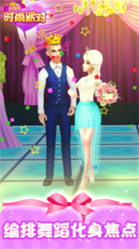 公主的时尚派对破解版最新版本下载