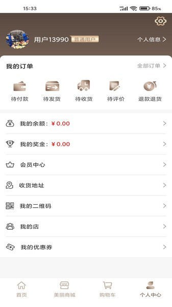 柏恩曼安卓下载安装