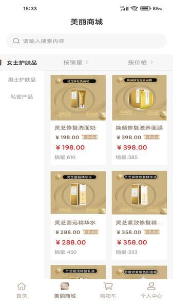 柏恩曼安卓下载安装