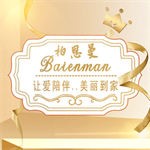 柏恩曼安卓下载安装