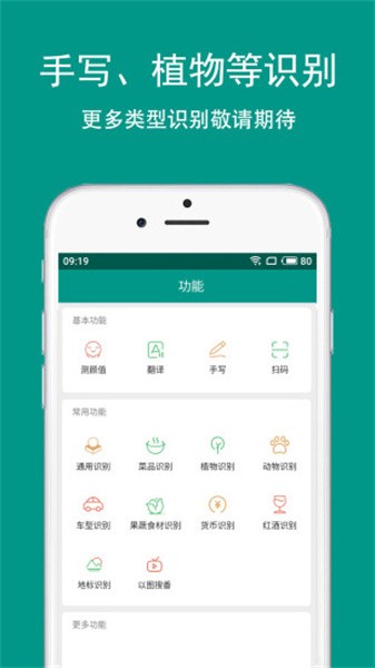 apus文字识别app最新版下载