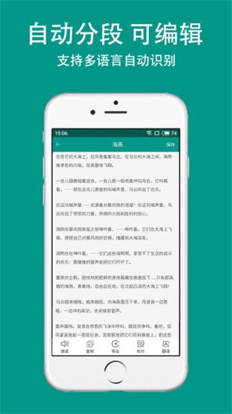apus文字识别app最新版下载