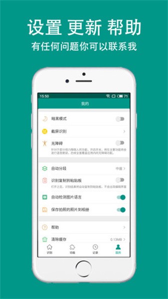 apus文字识别app最新版下载