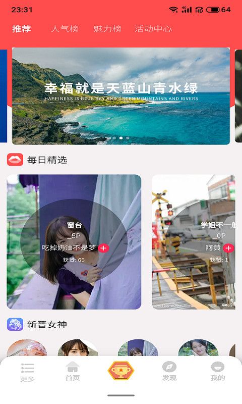 多姿摄影ios版免费版