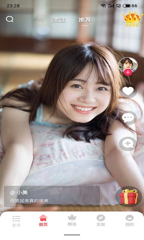 多姿摄影ios版免费版