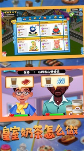 甜点制作模拟器2023版下载