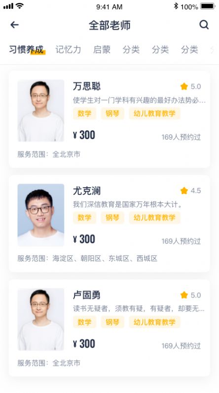 佩奇优教下载app