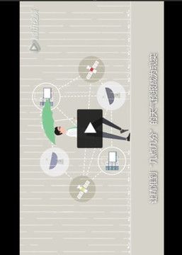 彩云天气最新版下载