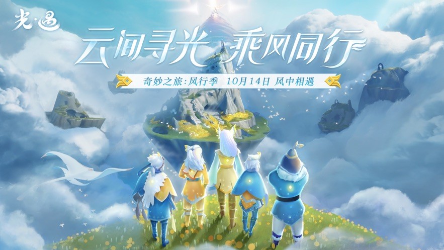 光遇vivo渠道服2023版最新下载