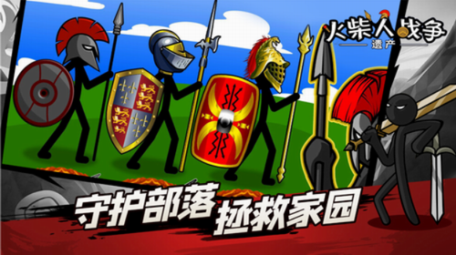 火柴人战争安卓版下载安装