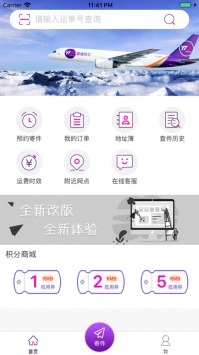 圆通速递官网下载