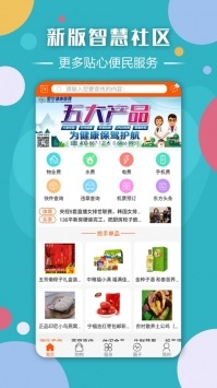 左邻右里手机版下载