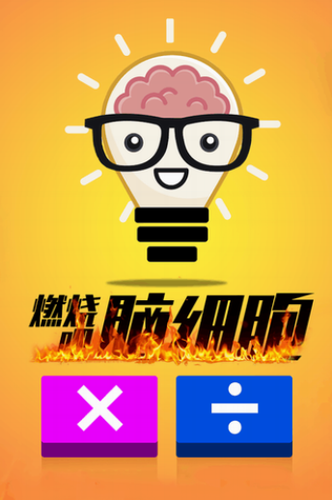 计算器答题闯关2023安卓版下载