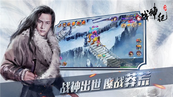 战神纪下载2023版