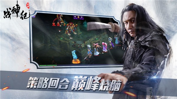 战神纪下载2023版