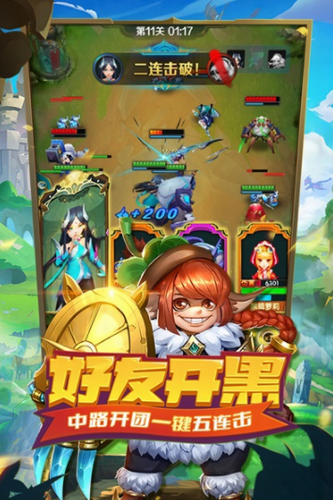 王者大冒险安卓版下载安装