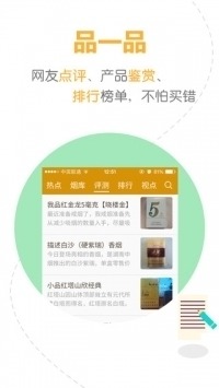 烟悦网手机版下载