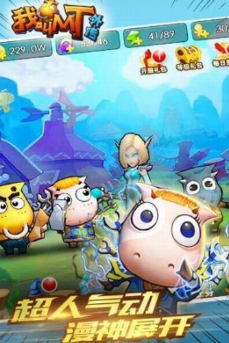 我叫MT外传2023版最新下载
