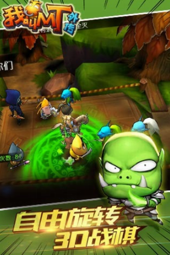 我叫MT外传2023版最新下载