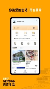 西岸生活app客户端下载