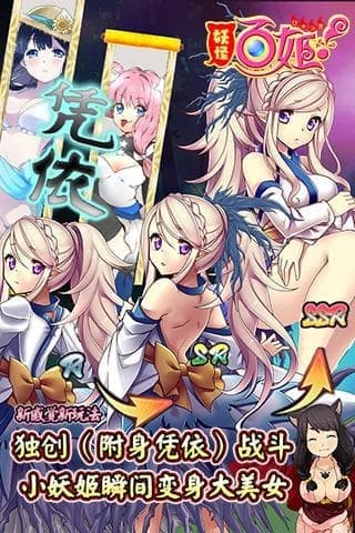 妖怪百姬安卓版2023下载