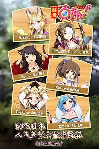 妖怪百姬安卓版2023下载