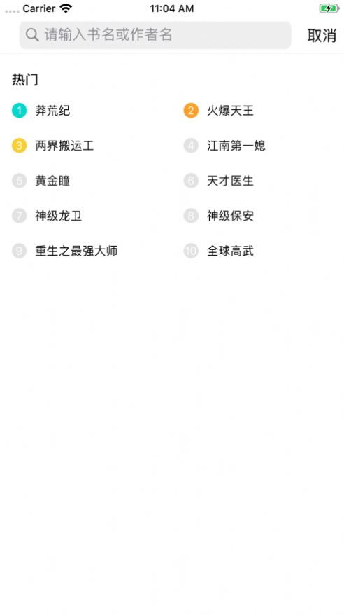 新书阁小说安卓下载安装