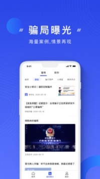 国家反诈中心app官网下载