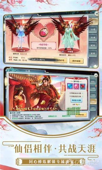 剑舞九天下载安装最新版