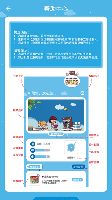 新熊馆下载安装2023