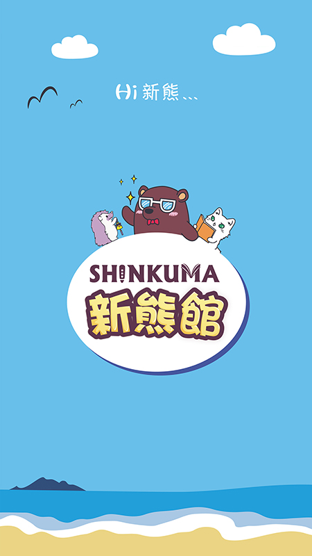 新熊馆下载安装2023