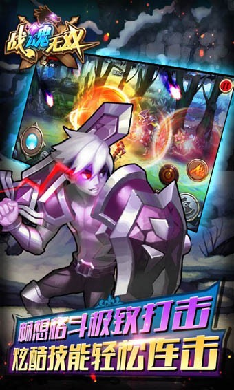 战魂无双安卓下载最新版