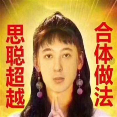 王思聪热狗警告表情包安卓版最新版