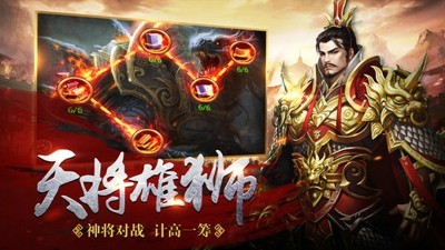 铁骑江山手游下载