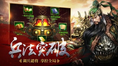 铁骑江山最新安卓2023版