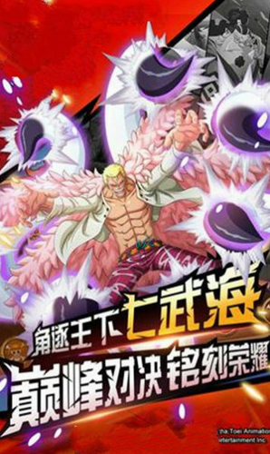 航海日记路飞传app下载最新版