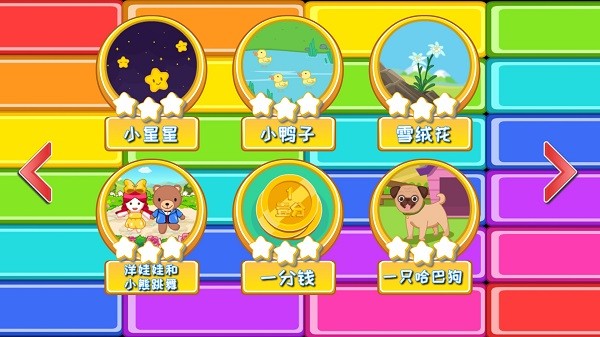 兔宝宝学钢琴安卓下载