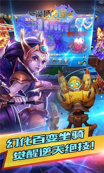 魔域传说下载安装2023版本