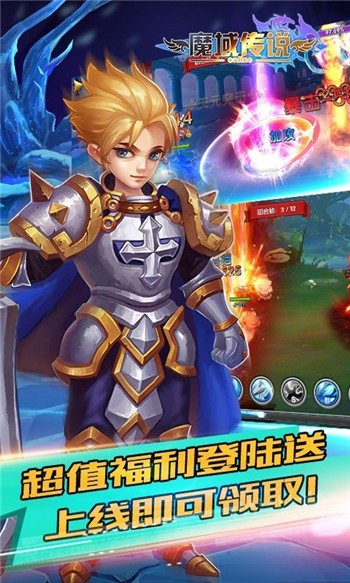 魔域传说下载安装2023版本