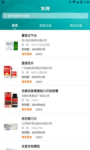 江中粤通app下载安装