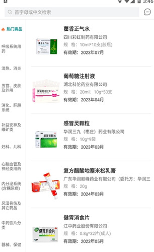 江中粤通app下载安装